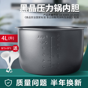 适用阿迪锅电压力锅内胆4L/5L/6L食品级不粘涂层锅胆内锅胆芯配件