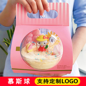 网红水晶甜品手提慕斯球水果捞蛋糕打包盒子透明球形波奇饭包装盒