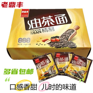 老鼎丰油茶面油炒面早餐甜品哈尔滨特产营养健康小包装正品包邮