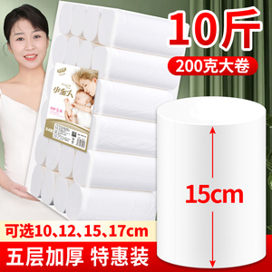 小金人15cm卫生纸大卷纸家用实惠装家庭大包10斤装卷纸筒纸巾厕纸