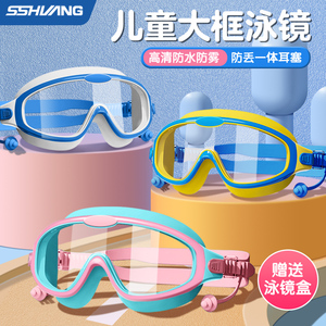 儿童泳镜泳帽男童女童游泳眼镜防水防雾高清大框护目镜专业套装备