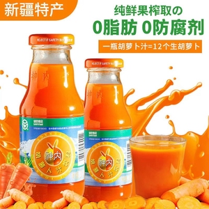 中国农科院零食新疆特产神内胡萝卜汁石河子大学无添加低脂果蔬汁