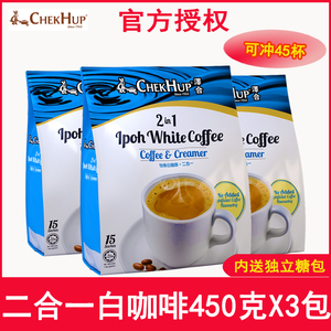 马来西亚原装泽合二合一白咖啡不加蔗糖怡保速溶咖啡粉450g*3袋装