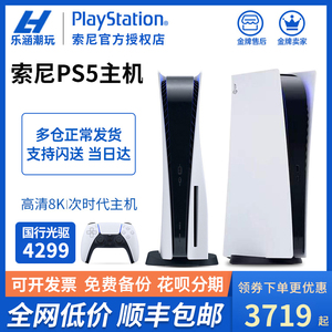 现货 索尼国行PS5主机PlayStation5家用游戏机高清蓝光8K港版日版