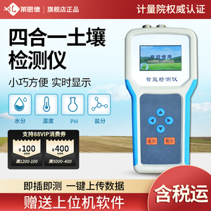 土壤水分检测仪温度湿度测定墒情酸碱度ph盐分ec含水率仪器手持式