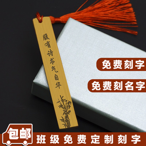 古典中国风竹木质书签定做订制刻字学生用文创diy毕业小礼物批发