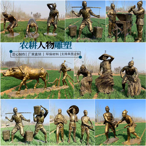 户外玻璃钢农耕文化雕塑定制黄牛拉犁耕种收稻谷人物铸铜大型摆件