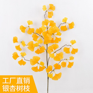 仿真银杏叶装饰树叶假叶子塑料树枝绢花榕树叶白色黄色婚庆婚礼