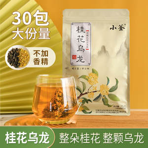 桂花乌龙三角包组合花茶办公用茶冷泡茶花草茶茶包