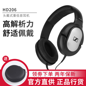 SENNHEISER/森海塞尔 HD206头戴护耳式HD201监听低音炮通用耳机