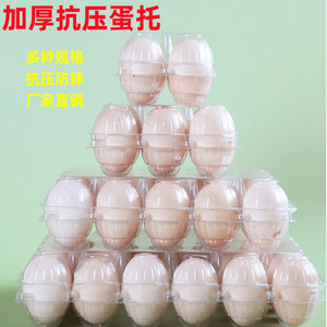 塑料鸡蛋托一次性透明土鸡蛋包装盒快递专用皮蛋咸鸭蛋鹌鹑蛋托盘