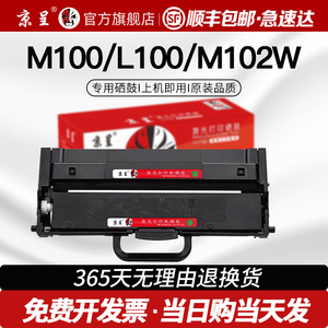 适用联想m100w粉盒m101dw/m102w硒鼓lt100墨粉盒L100w/dw墨盒lm101w m100d碳粉lenovo领像打印复印一体机鼓架