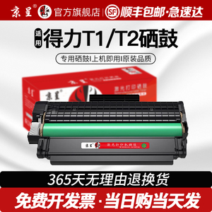 适用得力m2000dw硒鼓m2500d墨盒T1 T2打印机易加粉M2020 P2020 P2500 P2000 DNW DN ADW 2000 ADN AD W NW N