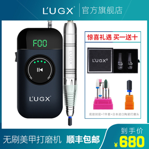 lugx高端无刷美甲打磨机日本超静音电动指甲卸甲器美甲店专用工具