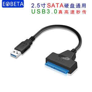 sata转usb3.0易驱线2.5英寸机械SSD硬盘通用转接线外接读取器转换