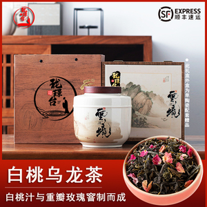 珑璟台 白桃乌龙茶礼盒装台湾文山包种窨制非日本lupicia水果茶