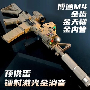 博涵M416二代电动连发儿童玩具枪SLR真人cs对战wargame发射器模型