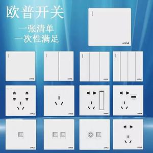 欧普开关86型五孔墙壁艺术开关W07大板面白色插座