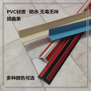 阴角条 墙角保护条阴角线PVC塑胶条免打孔护角条墙体防撞条内角条