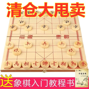 中国象棋实木特大号成人小学生儿童象棋棋盘木盒套装送相棋书培训