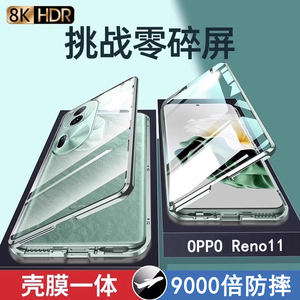 OPPOreno11手机壳保护套新款reno11pro+全包防摔双面玻璃磁吸新品男士女生透明外壳硬壳镜头时尚个性vivo适用