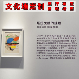 定制墙贴画展布展装饰画防水自粘展会版面背景墙贴纸镂空文字定做