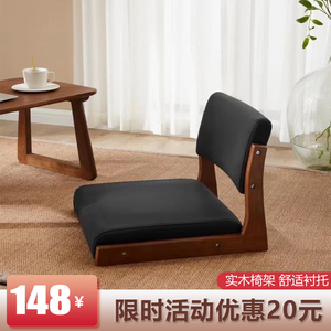 日式靠背座椅懒人榻榻米地垫实木飘窗床上坐地和室椅无脚无腿椅子