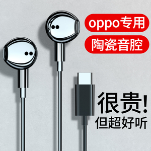 适用opporeno9/7有线耳机6原装5正品oppo reno8pro十a58/r17/r15