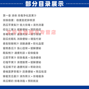 神奇瘦身养颜蔬果汁速查全书 自制果蔬汁减肥饮料大全 营养排毒!]