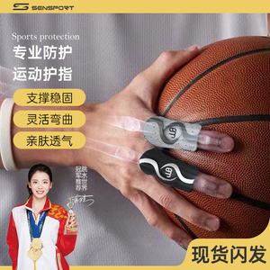 专业篮球装备护指绷带运动手指头保护套关节加压指套防护具神器