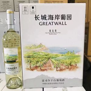 【整箱6瓶】长城海岸葡园精选级雷司令干白葡萄酒750ML*6瓶整箱