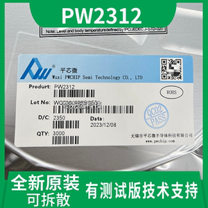 全新原装PW2312/PW2312A芯片 同步降压调节器IC 有测试版技术支持