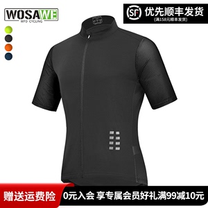 WOSAWE公路自行车夏季弹力速干骑行服男短袖上衣速干山地车单车服