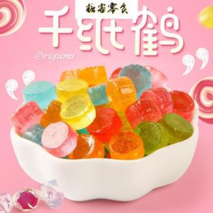 千纸鹤糖果水果切片糖混合水果口味硬糖果零食散装生日礼物
