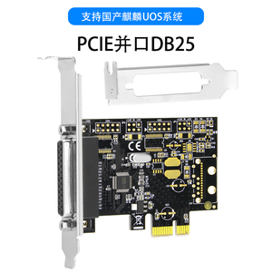 台式机PCIE并口卡扩展转接卡DB25针PCI-E转LPT打印机接口IEEE1284