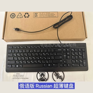 全新适用戴尔联想俄罗斯电脑输入键盘俄文键盘俄语键盘 USB接口