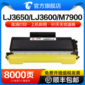 图盛适用联想LJ3650DN粉盒LT4636 LJ3600DN打印机硒鼓M7900DNF LJ3600D墨盒易加粉LD4636 lj3550dn晒鼓碳粉盒