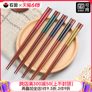 日本原装进口石田高档实木筷子家庭用日式尖头防滑日料洗碗机可用