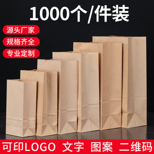 牛皮纸袋1000个装食品包装袋一次性加厚防油面包外卖打包袋子定制