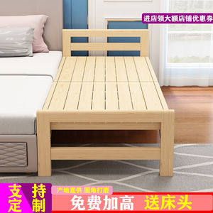床板加宽神器实木折叠拼接小床床加长松木架儿童单人床可定做床边