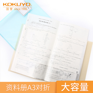 日本国誉A3试卷收纳袋试卷夹对折资料袋高中大容量整理多层插页文件夹收纳学生用琴谱夹孕妇产检病例档案册