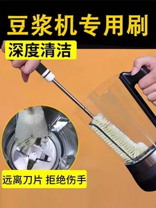 日本进口无印良品豆浆机专用刷子家用清洁刷破壁机杯刷清洗刷套装