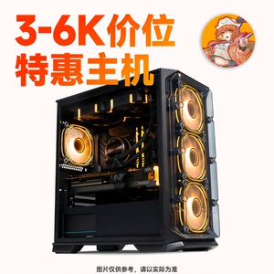 微星华硕4060/4060TI/I5/I7/DDR5七彩虹英特尔电脑主机船长总动员