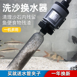 余欢电动换水器鱼缸换水神器自动吸鱼粪器洗沙抽水泵鱼缸清洁工具