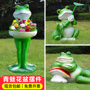 户外仿真青蛙玻璃钢雕塑花园林庭院小区公园卡通青蛙花盆装饰摆件