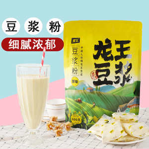 龙王原味豆浆粉袋装600克20小包 龙王甜味豆浆粉营养早餐速溶豆粉