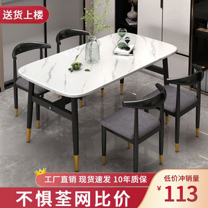 餐桌椅子家用小户型现代简约长方形仿大理石轻奢简易吃饭桌椅组合