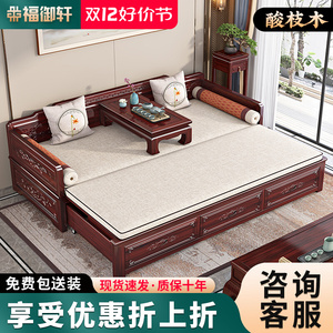 新中式罗汉床澳洲酸枝木沙发床红木实木床榻中式折叠两用推拉床