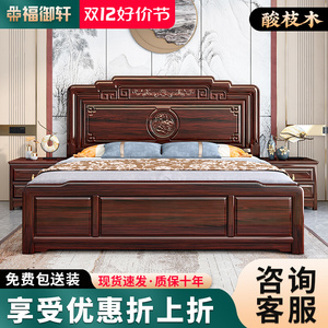 新中式双人床实木红木酸枝木实木床现代简约主卧高箱储物全实木