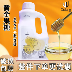 盾皇果糖1.6L黄金果糖 柠檬伴侣浓缩果蜜5.5kg冲饮品奶茶店原料